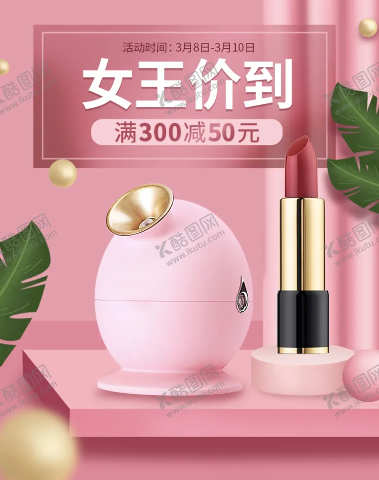 编号：11914509090047184133【酷图网】源文件下载-女王价到