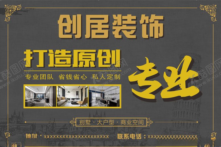 编号：34660610030125215289【酷图网】源文件下载-公司宣传