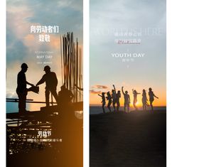五一劳动节五四青年节海报