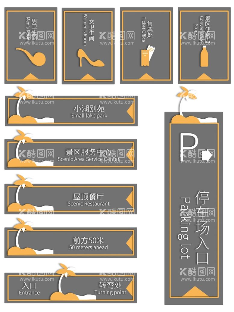 编号：55814211190434377493【酷图网】源文件下载-导视系统