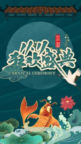 双11狂欢到底大促