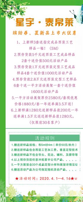 新春新品上市