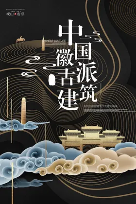 房产海报纸伞水墨古典江南