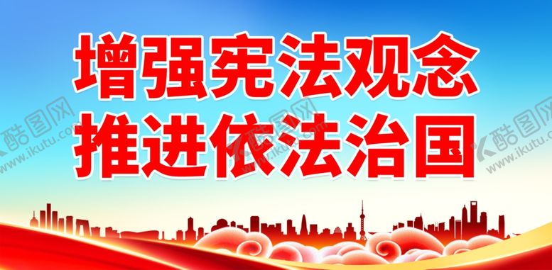 编号：30445902061427054979【酷图网】源文件下载-法院标语