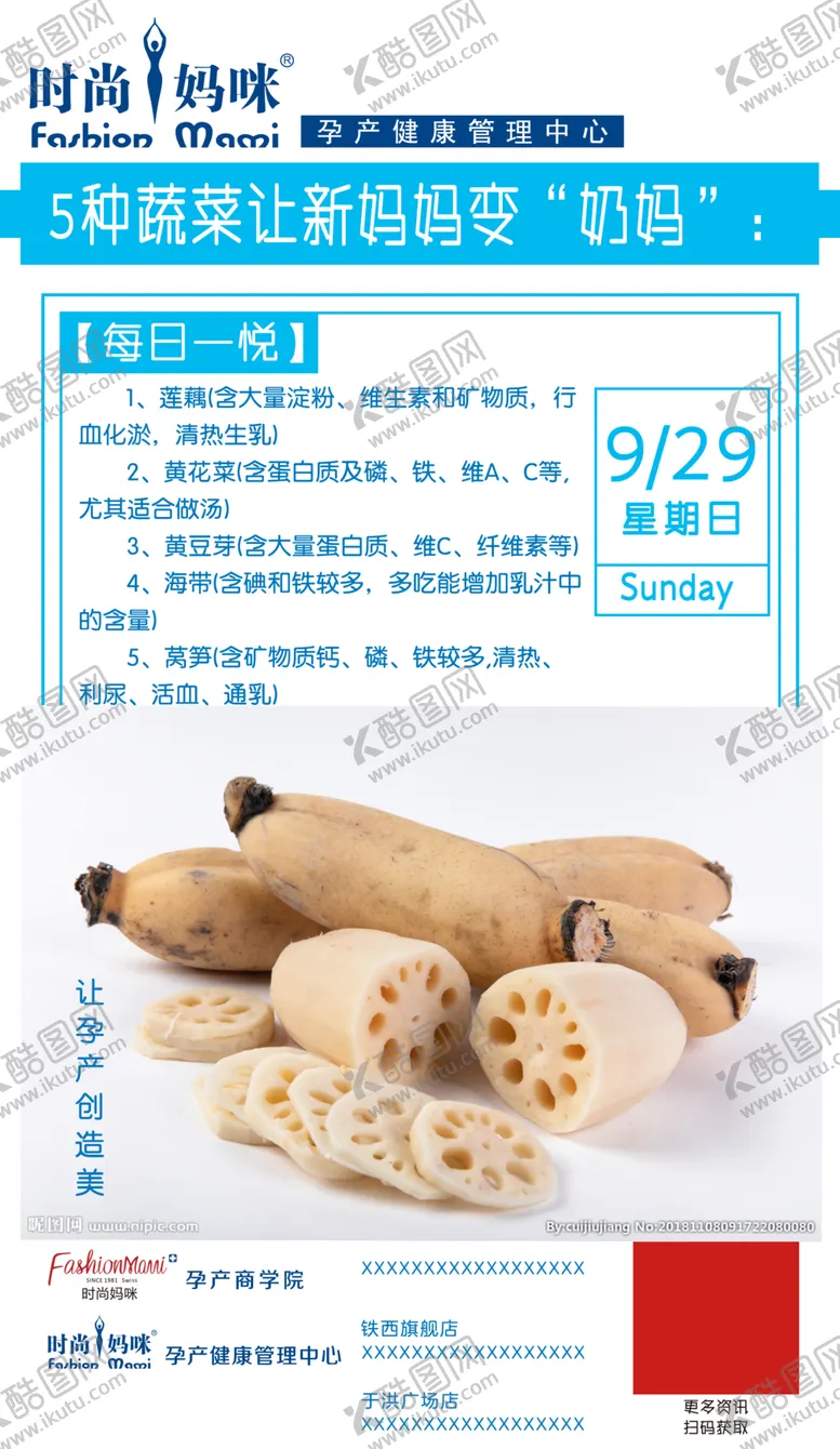 编号：23936405010312597889【酷图网】源文件下载-早班车每日知识