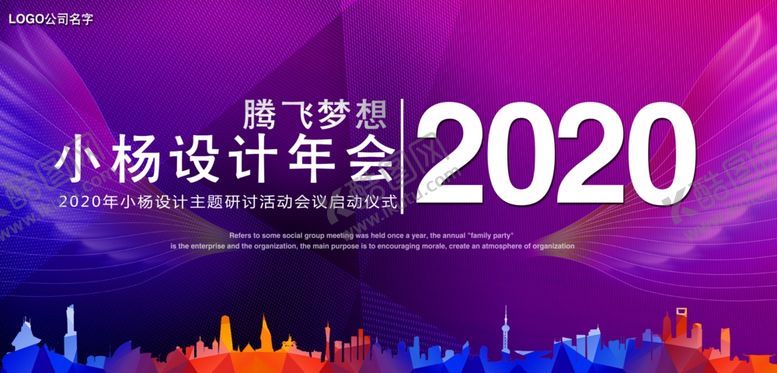 编号：63755705191116566749【酷图网】源文件下载-年会背景