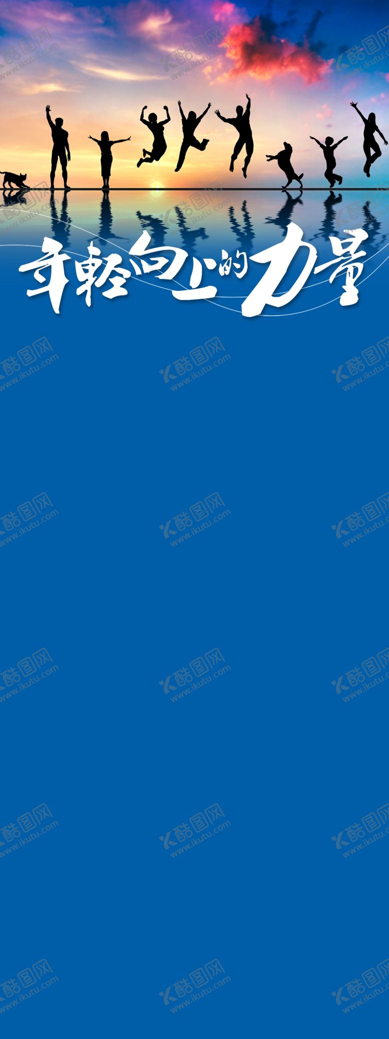 编号：70059110291324417863【酷图网】源文件下载-毕业展架招聘背景