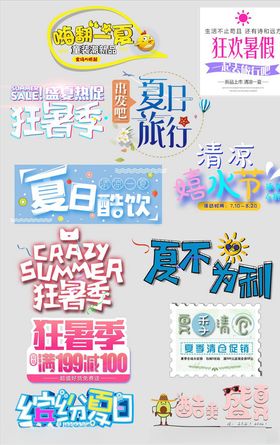 字体排版设计