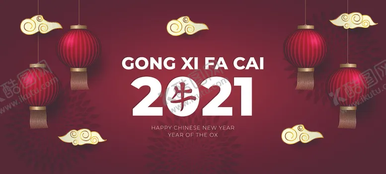 编号：16251004220602325334【酷图网】源文件下载-2021新年