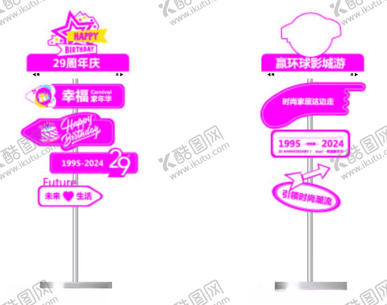 编号：87275702230325161596【酷图网】源文件下载-指示牌展板