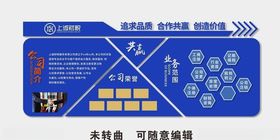 公司形象墙
