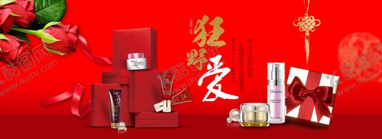 编号：41541007050505343902【酷图网】源文件下载-护肤品海报