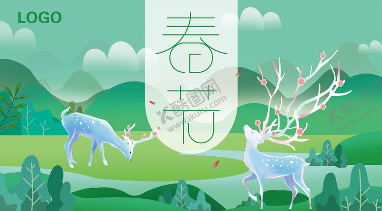 编号：31980710020637260427【酷图网】源文件下载-春节