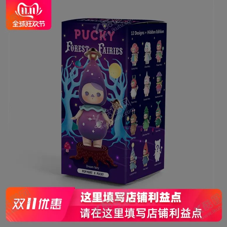 编号：80193207091754459457【酷图网】源文件下载-双11电商海报分享