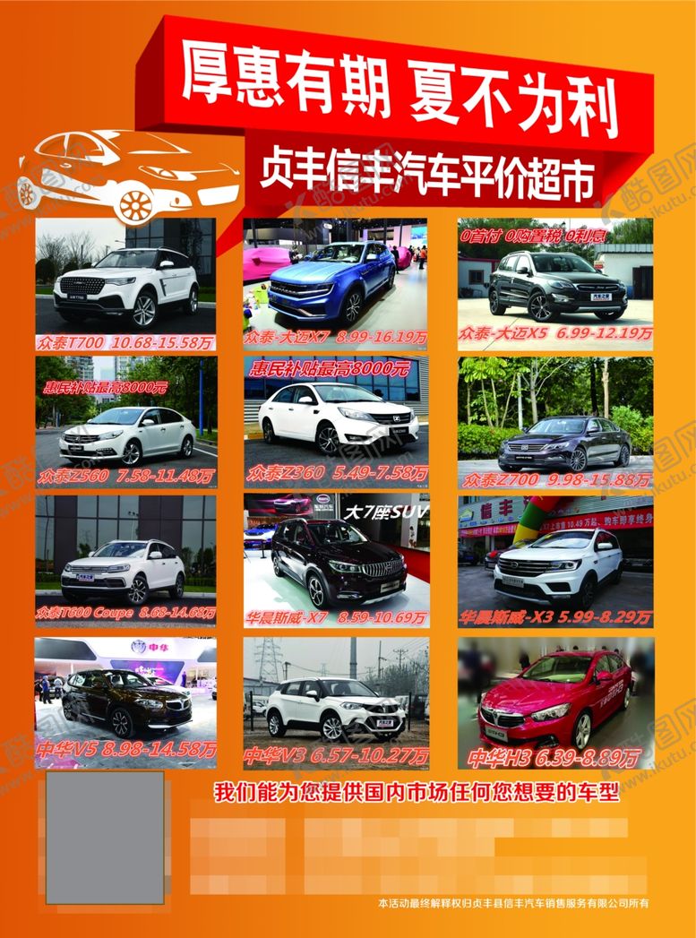 编号：12719909160432241440【酷图网】源文件下载-夏不为利