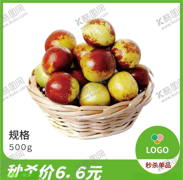 编号：61009406250618412834【酷图网】源文件下载-单品促销图商品促销单图