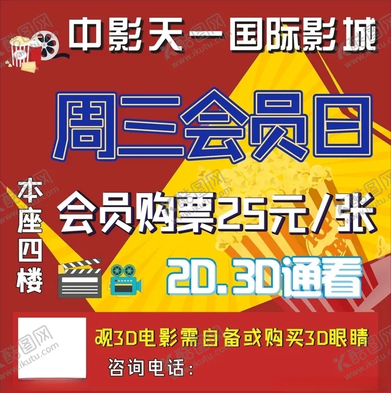 编号：38621507021032378978【酷图网】源文件下载-电影院