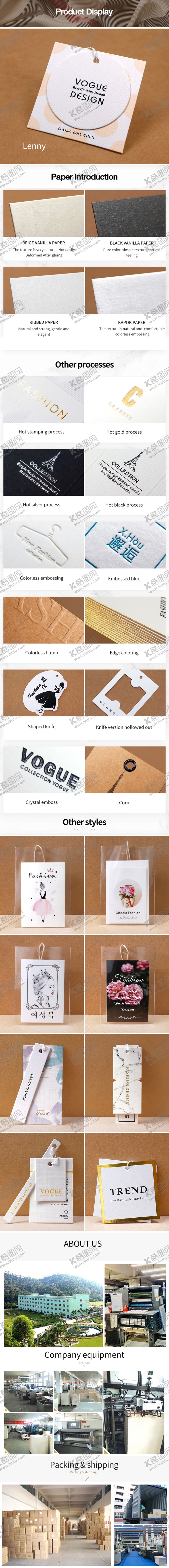 编号：86260911010430536925【酷图网】源文件下载-衣物吊牌详情