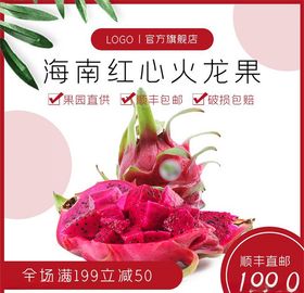 食品主图