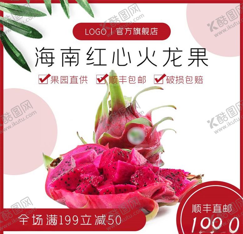 编号：32491405111800286723【酷图网】源文件下载-食品主图