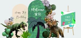 森林恐龙绿色生日宴