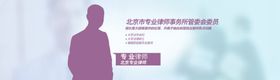 医疗人物banner设计