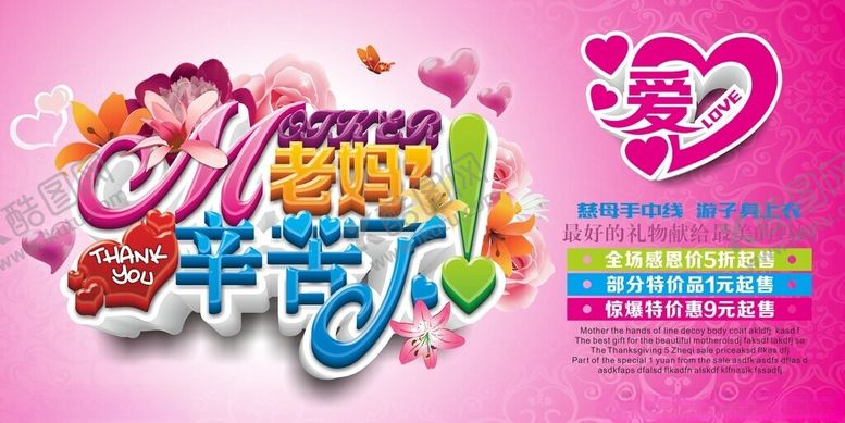 编号：22049006252100072068【酷图网】源文件下载-母亲节