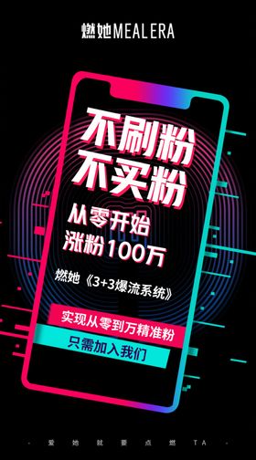 抖音海报