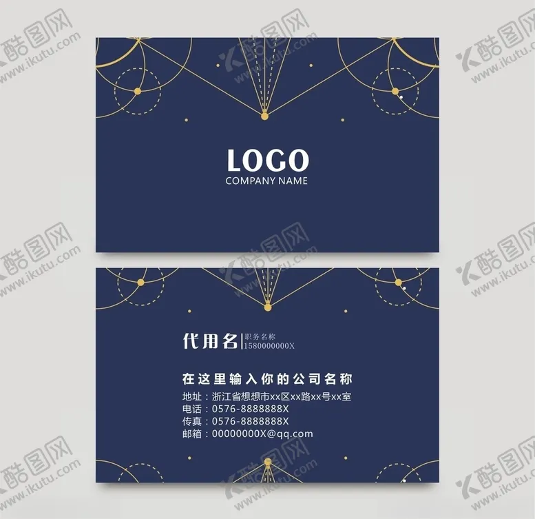 编号：76645206251636157159【酷图网】源文件下载-名片设计
