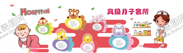 编号：31817906261920226505【酷图网】源文件下载-月子会所形象墙