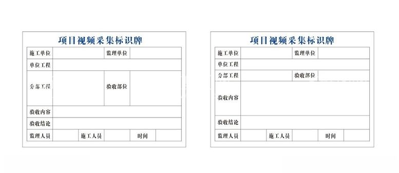 编号：61698712232357366928【酷图网】源文件下载-项目视频采集标识牌