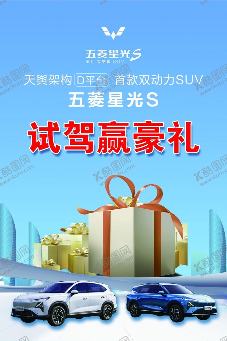 编号：32032201210030365425【酷图网】源文件下载-试驾赢豪礼