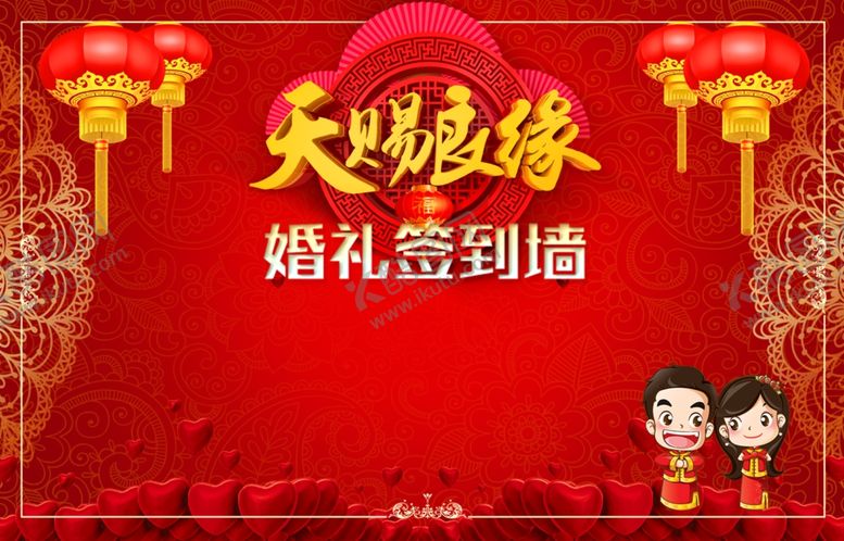 编号：35173501250633099995【酷图网】源文件下载-婚礼签到背景墙