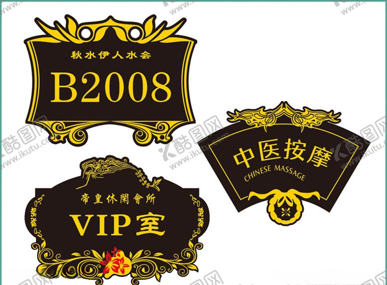 编号：93870906231904467869【酷图网】源文件下载-科室牌造型牌房间牌