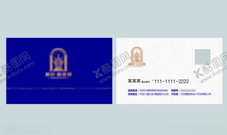 编号：39402109251858198620【酷图网】源文件下载-销售名片