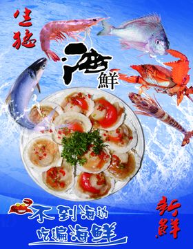 鱼虾