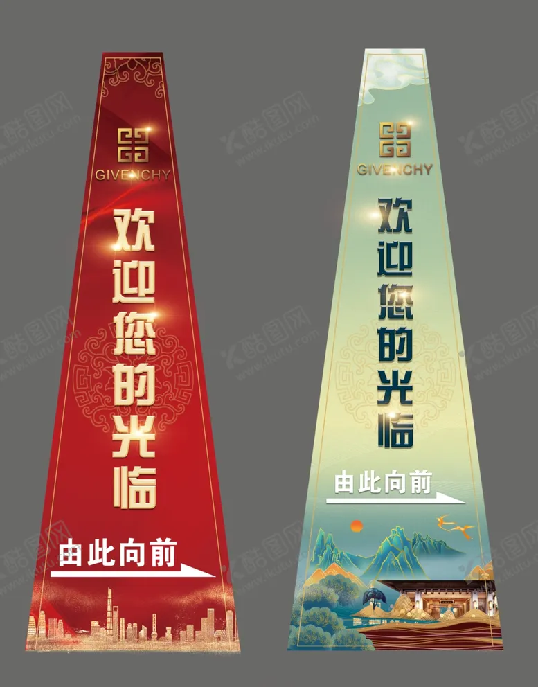 编号：11779701200156088951【酷图网】源文件下载-指示牌