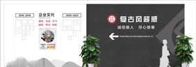 企业文化企业形象墙