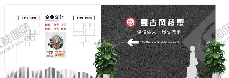 编号：22242705092118395677【酷图网】源文件下载-企业文化墙企业形象墙宣传栏