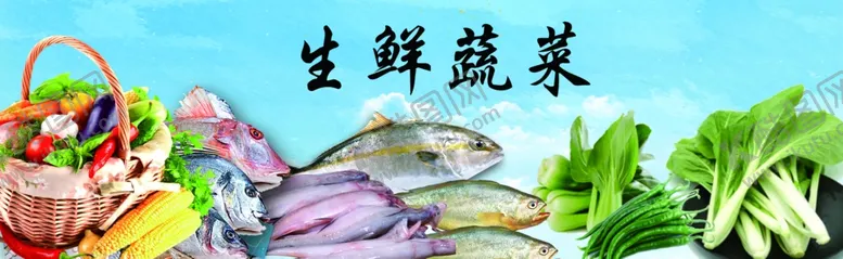 编号：38248502031005242577【酷图网】源文件下载-生鲜蔬菜海报形象墙