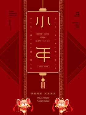 小年