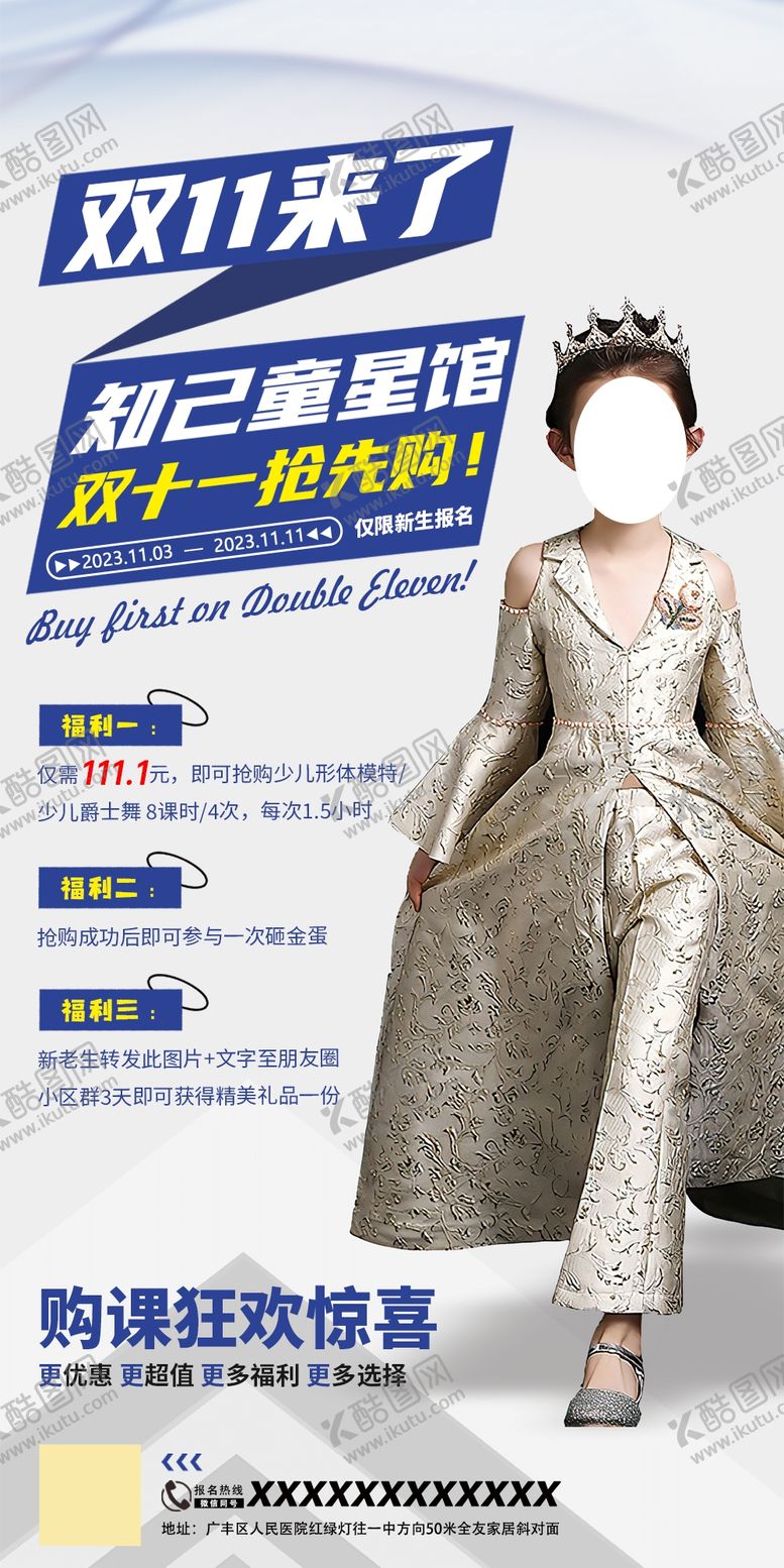 编号：60257912282017585410【酷图网】源文件下载-舞蹈海报