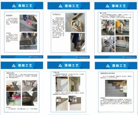 穿插施工N-10工艺图牌