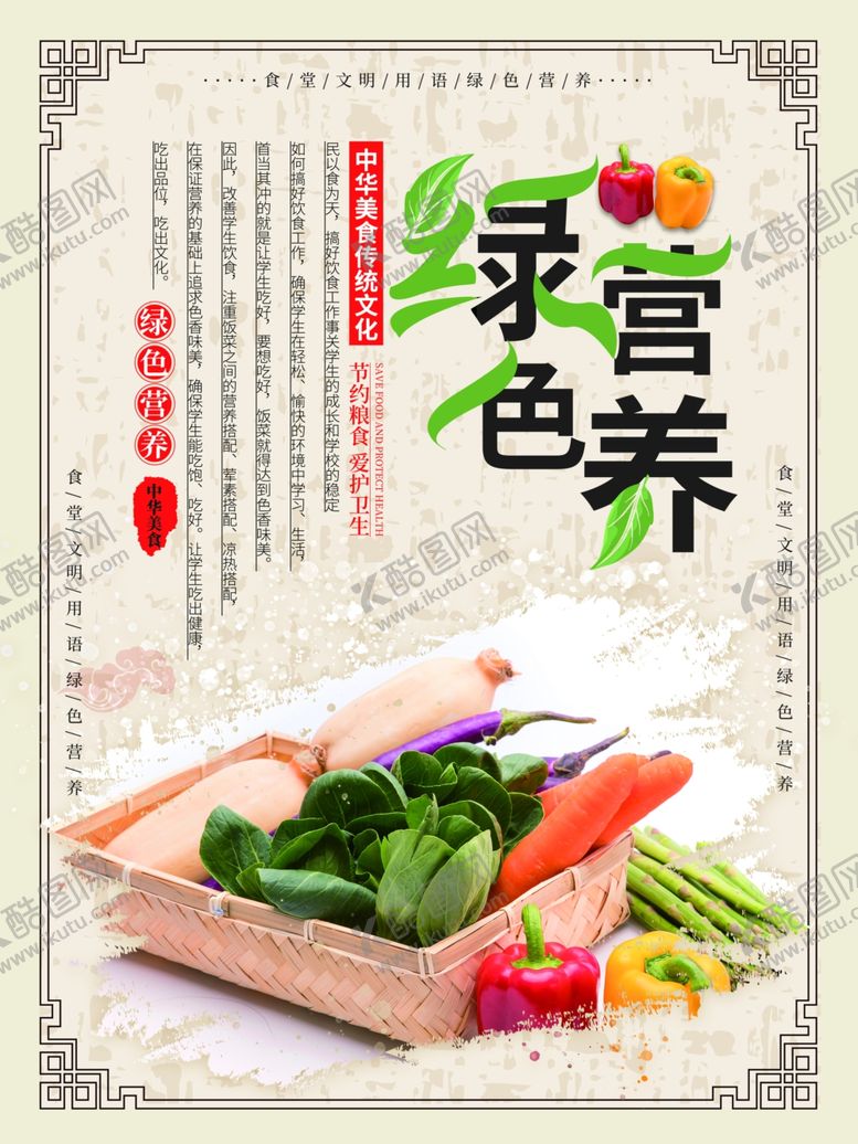 编号：55779205050315067791【酷图网】源文件下载-餐饮美食