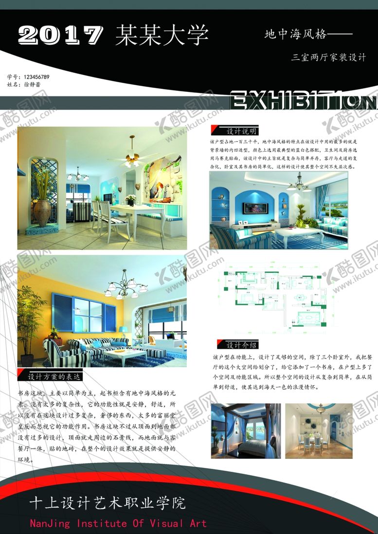 编号：48812710161948535293【酷图网】源文件下载-毕业设计展板