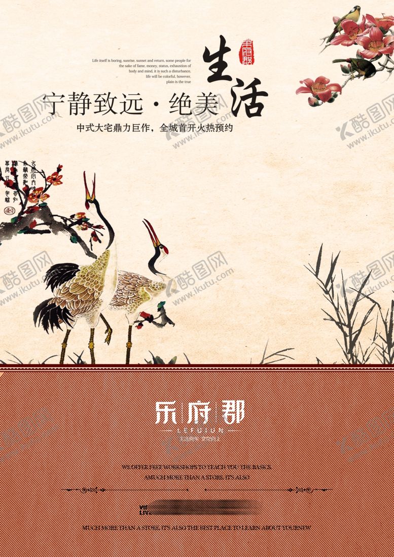 编号：11805106271354481828【酷图网】源文件下载-地产海报