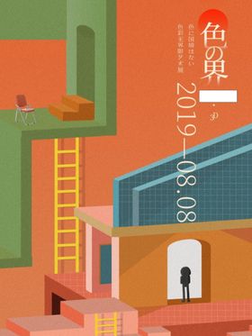 毕业展展板          校园作品展结业作品展