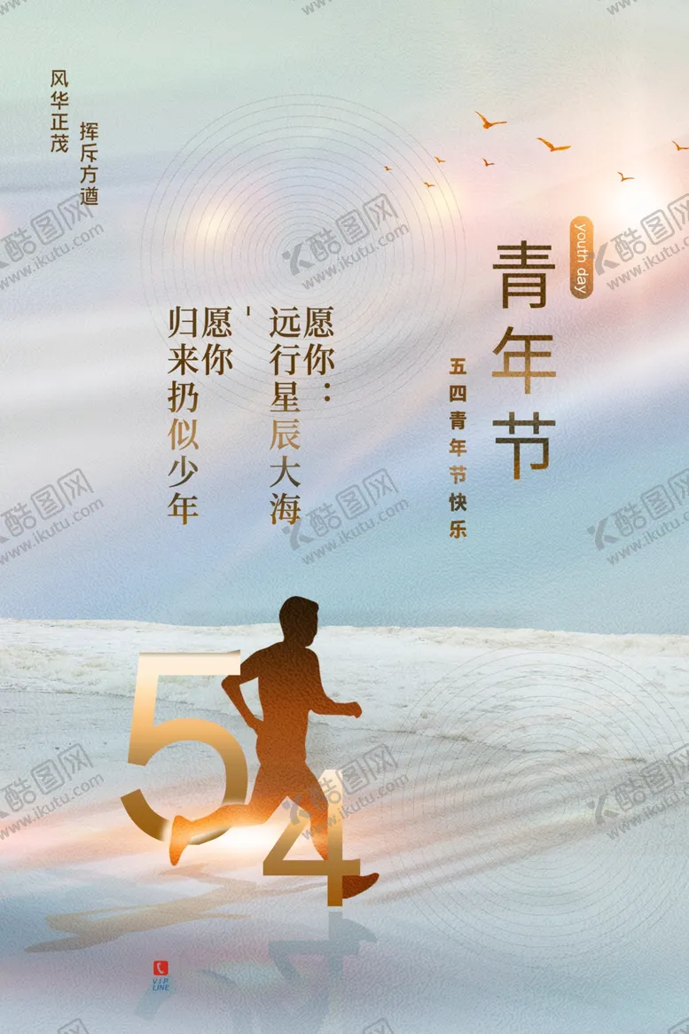 编号：54743202100156243611【酷图网】源文件下载-青年节