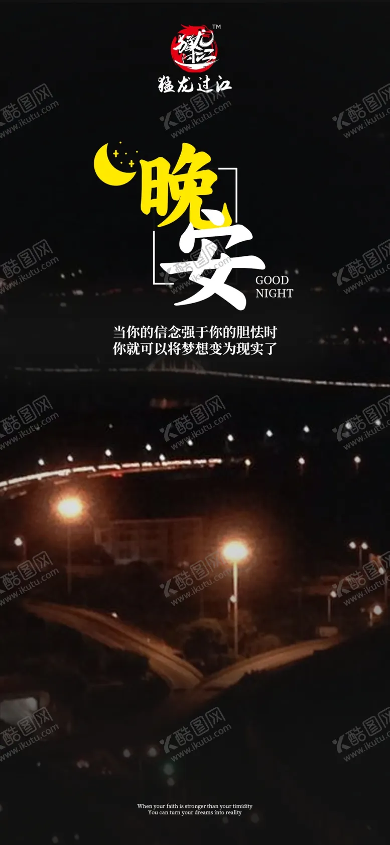 编号：21849310082019449217【酷图网】源文件下载-早晚 早安图 海报 励志 图片