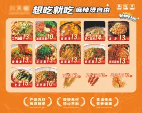 麻辣烫灯箱菜单麻辣烫招牌引流品展示海